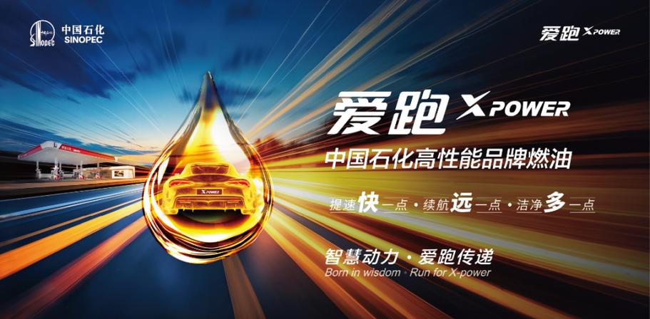 私人汽油广告语