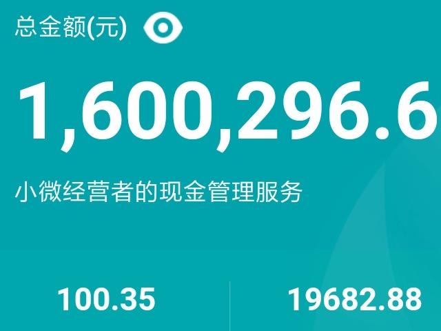 支付宝企业账号卖100万