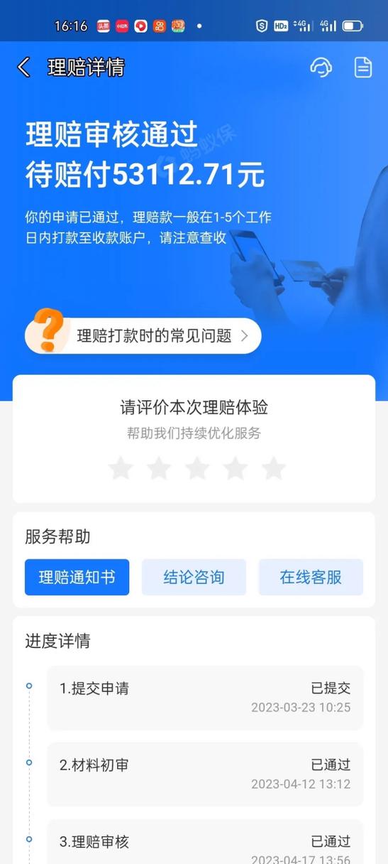 支付宝丢钱了怎么理赔