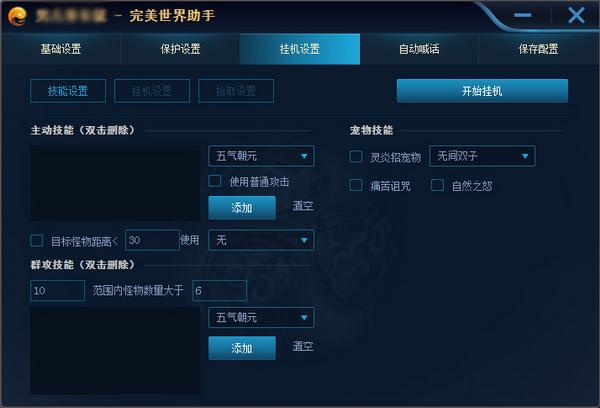 完美国际战宠鲲鹏可交易吗