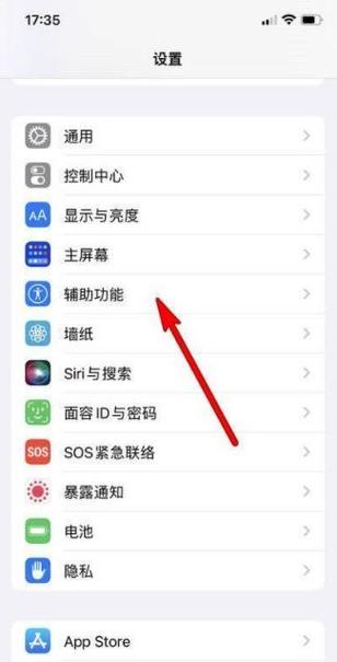 苹果手机设置来信息时亮屏的方法