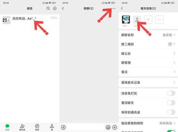 怎么把删掉的群聊恢复回来