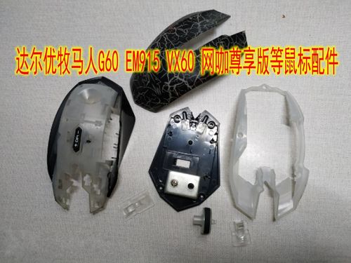 牧马人鼠标左键失灵怎么办