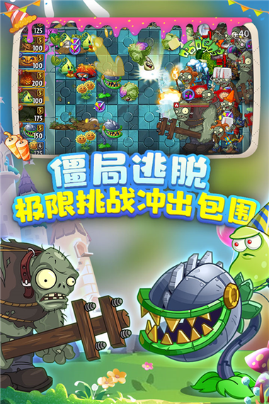 植物大战僵尸2老版本是什么