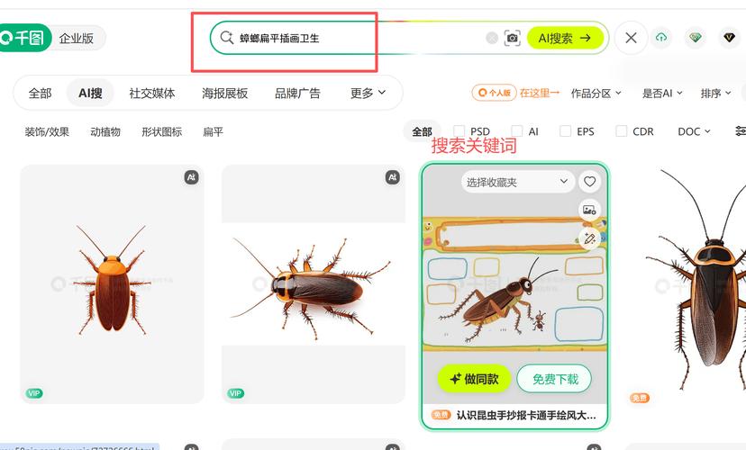 蟑螂视频下载安装软件截图