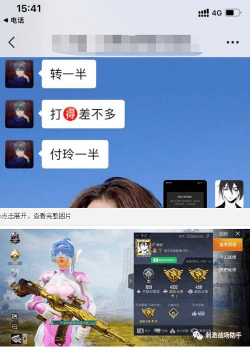 和平精英代练平台接单