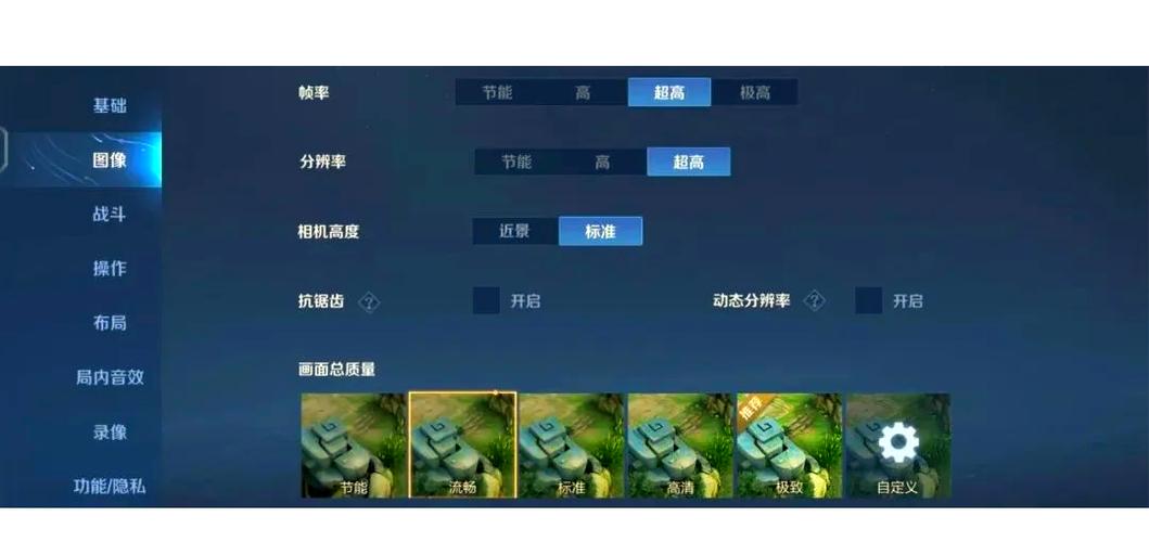 王者里面的设置怎么恢复截图