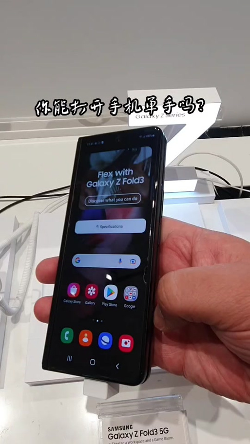 三星手机怎么设置左右滑动来返回