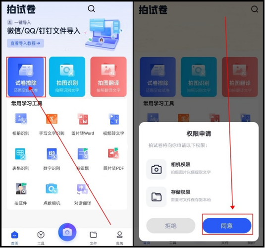 苹果手机试卷去除答案