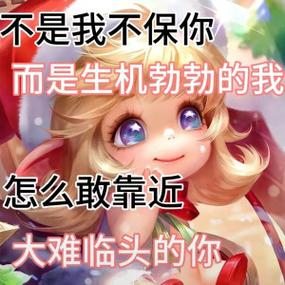 王者荣耀表情包使用方法