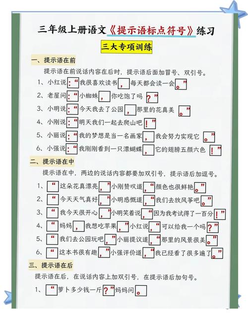 标点符号怎么运用