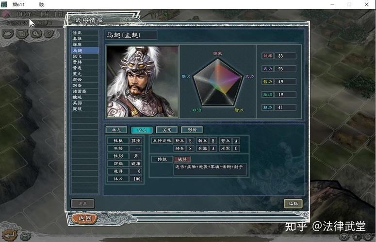 三国志11华夏风云特别版下载