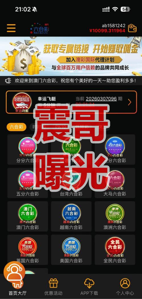 澳門彩票软件大小