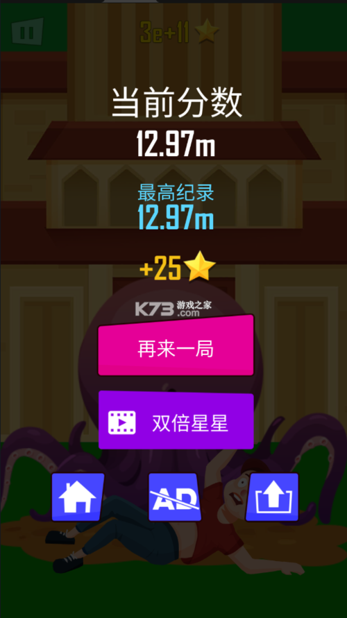 抛出银河系无限金币版中文版