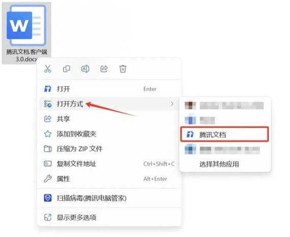 腾讯文档保存键在哪