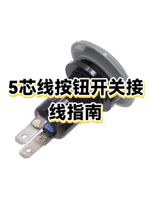五眼开关接线图解法