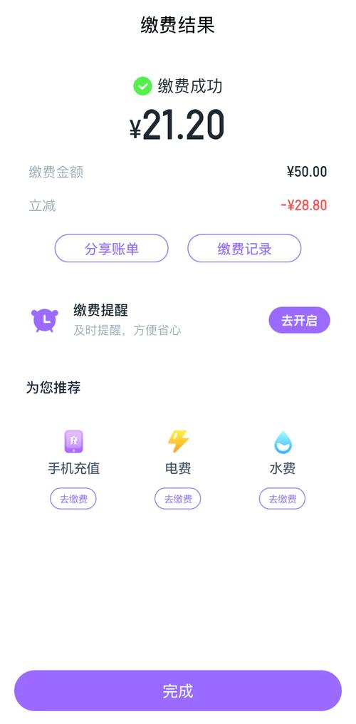 微信光大云缴费怎么解除绑定
