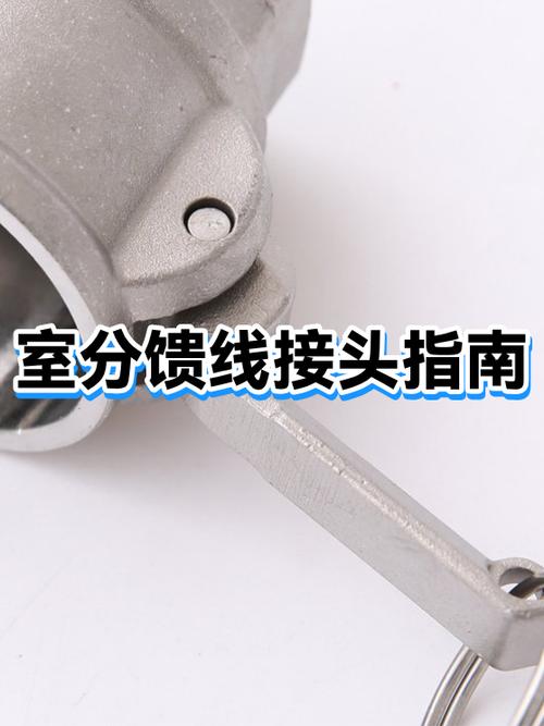 馈线接头接法图解