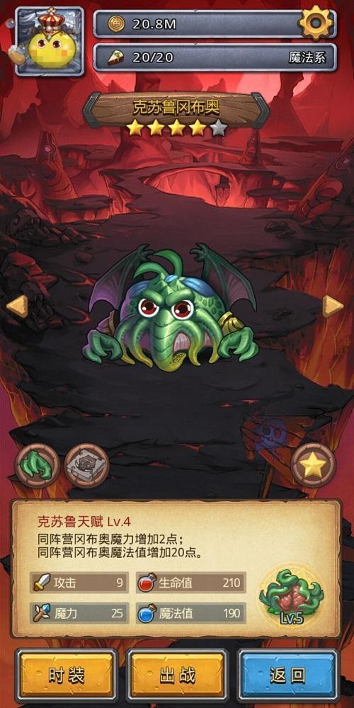 不思议迷宫混沌深渊五种混沌之力游戏截图