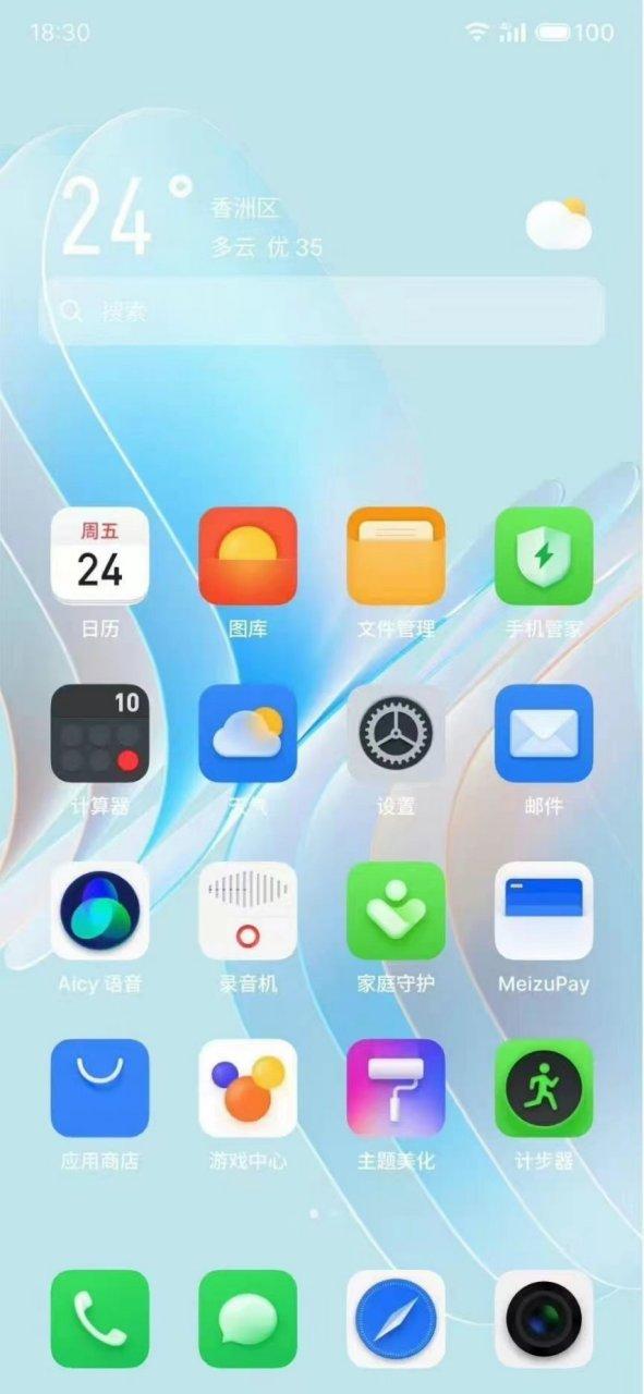 魅族框架软件特色