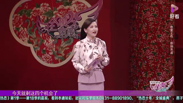 2026燕子主持全城热恋视频