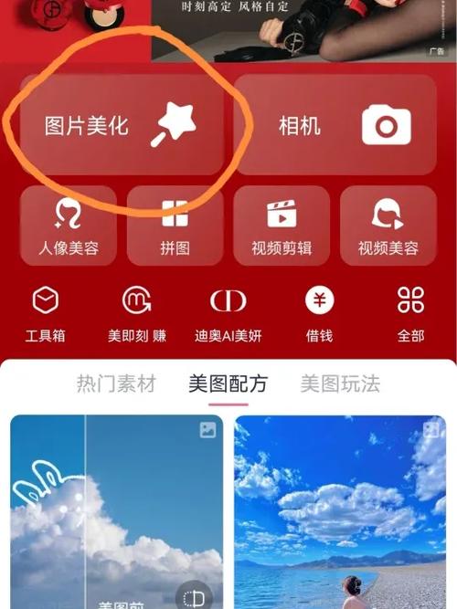 怎么把照片做成贴纸