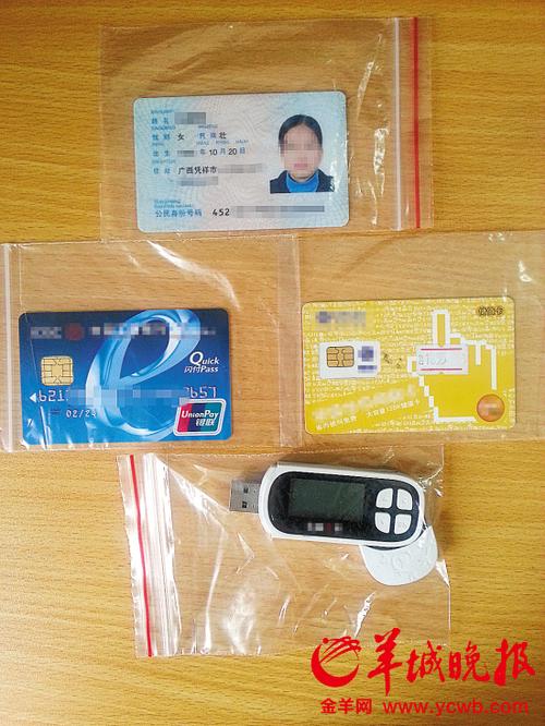 银行卡实名认证缩略图