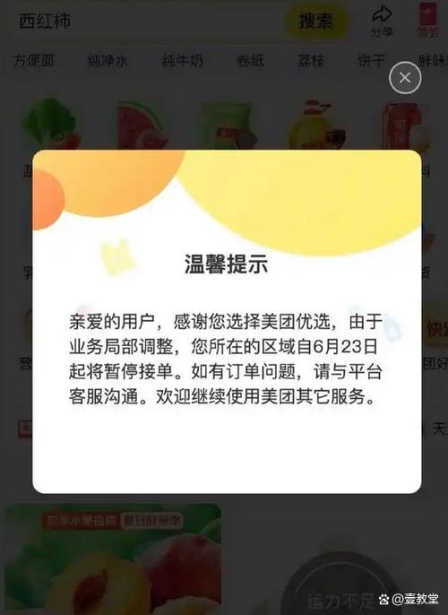 美团业务经理权限怎么关闭