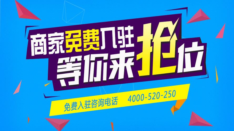 哪些平台商家入驻免费