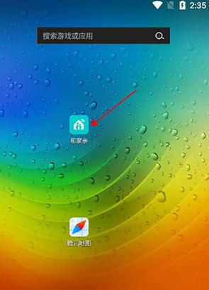 和家亲app有什么用处