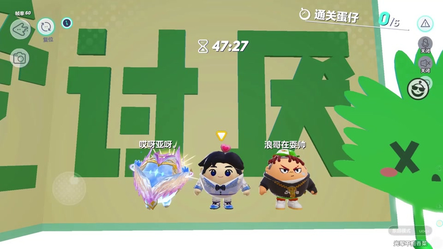 浪哥哇咔辉哥游戏截图