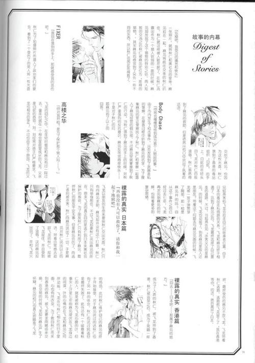 探索者系列漫画实体书