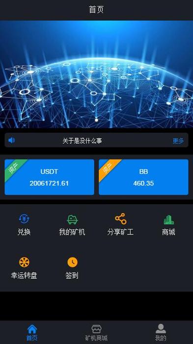 免费送永久矿机挖币官网