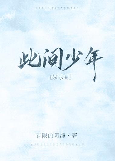 bts小说