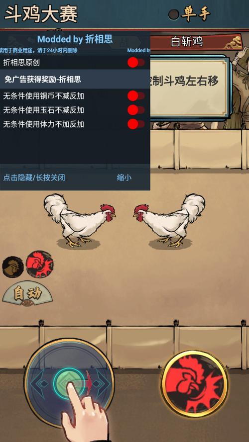 疯狂斗鸡场破解版缩略图