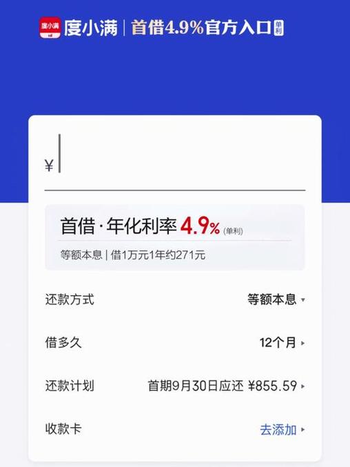 没有在度小满借过钱怎会扣款