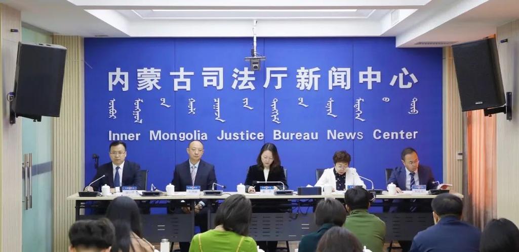 新任内蒙古司法厅厅长