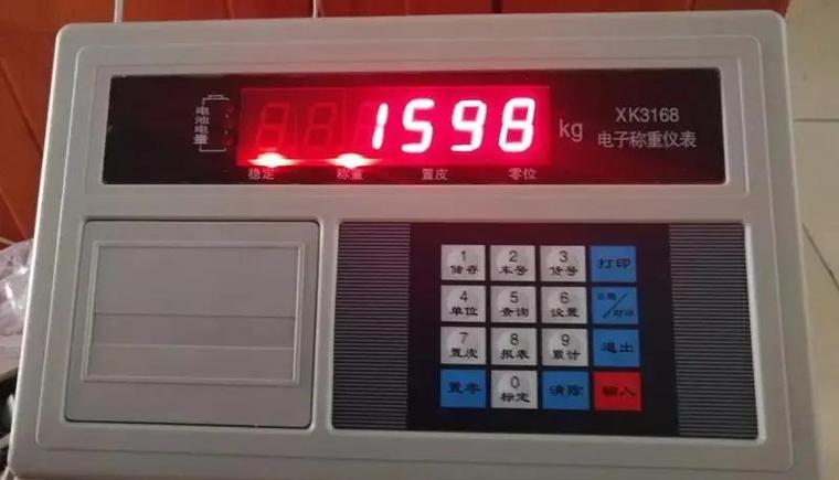 地磅怎么设置加减重量