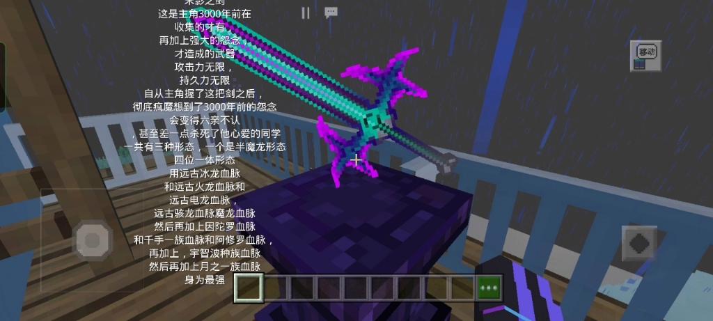 末影之剑下载缩略图