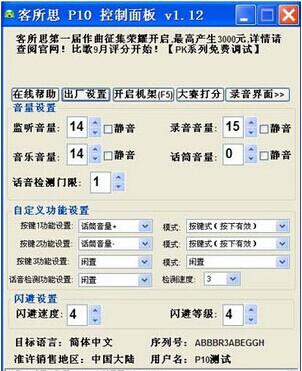 客所思声卡驱动