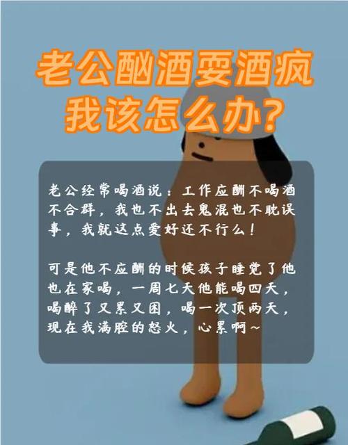 喝酒耍酒疯的人怎么治