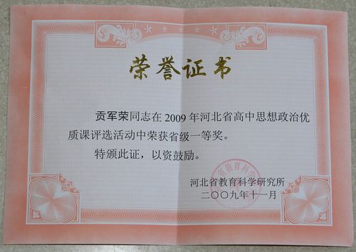 河北省消防课评选结果