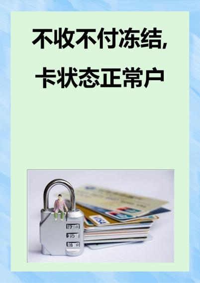 如何规避银行卡超限风险