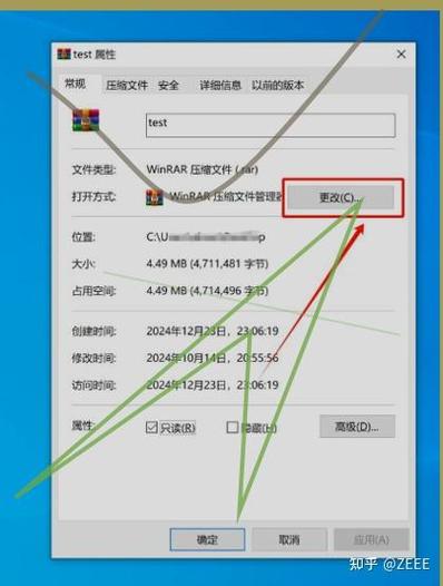 压缩文件默认打开方式怎么设置