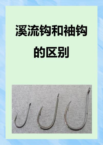4号溪流钩太小了能用吗
