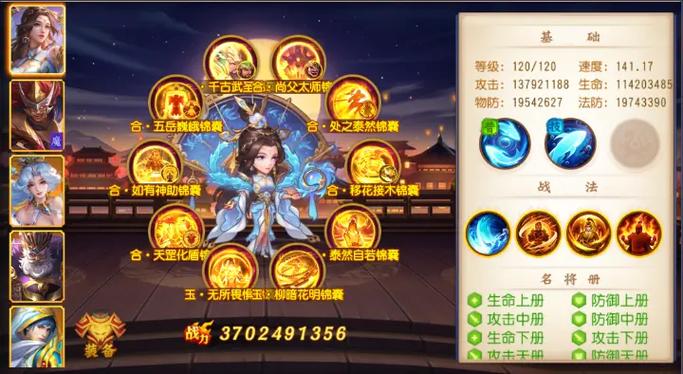 三国杀名将传辅助工具介绍
