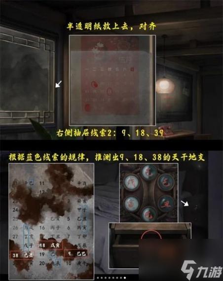 密室逃脱风声第二关怎么过
