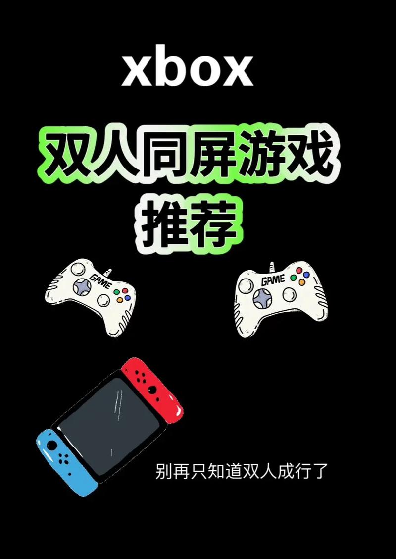 xbox双人游戏推荐排行