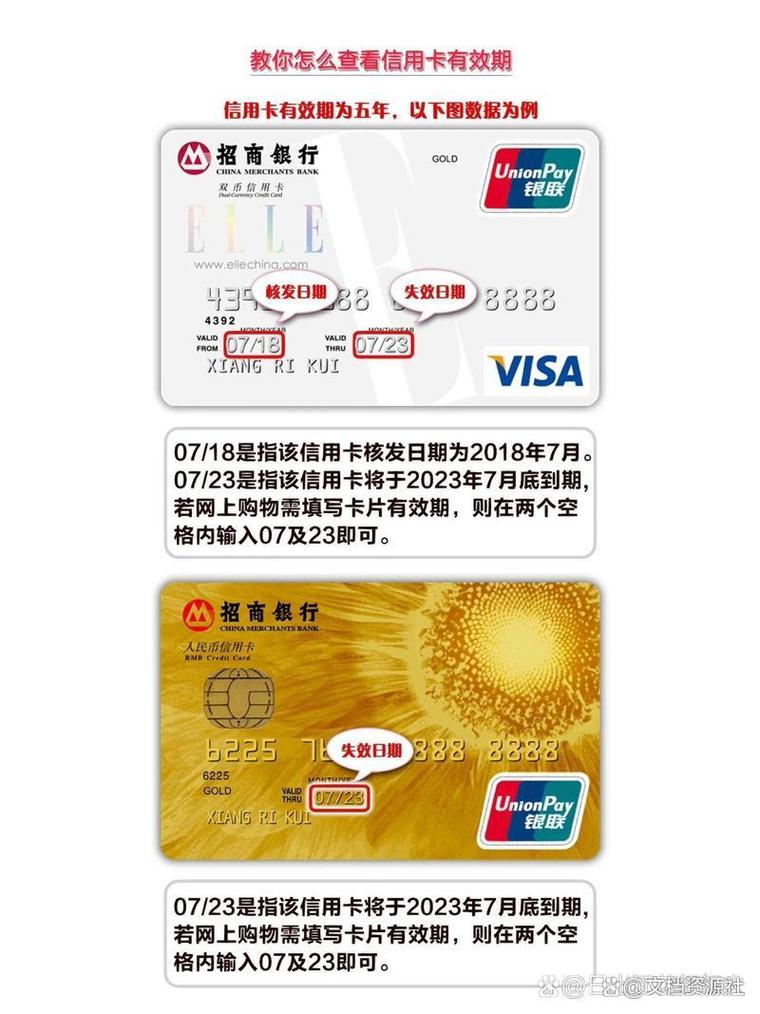 信用卡有效期在哪里看