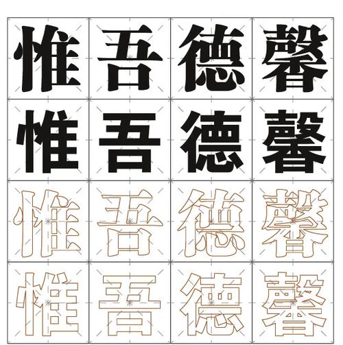 黑体宋体